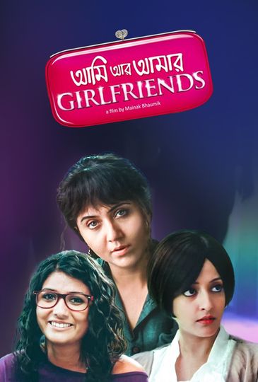 Watch Aami Aar Amar Girlfriends Bengali Movie on hoichoi
